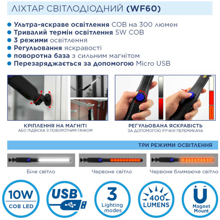 Ліхтар WESTINGHOUSE WF60 + Micro-USB Cable