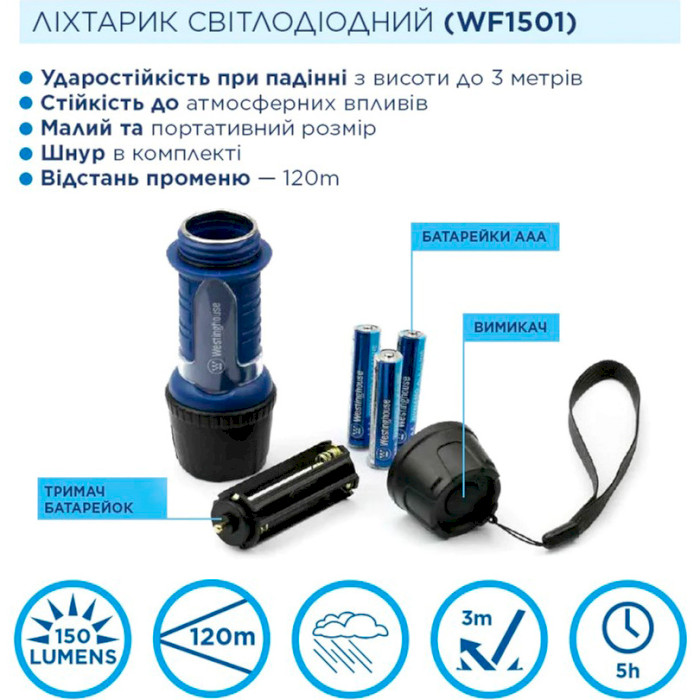 Ліхтар WESTINGHOUSE WF1501