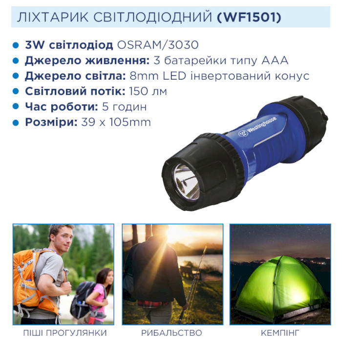 Ліхтар WESTINGHOUSE WF1501