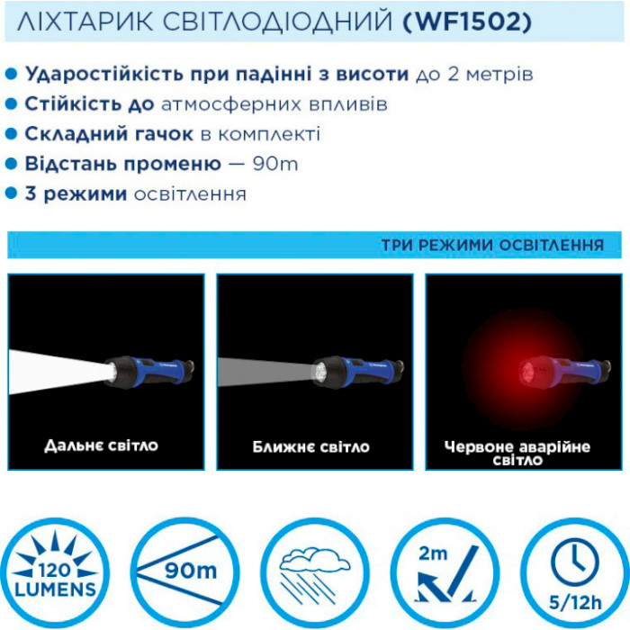 Фонарь WESTINGHOUSE WF1502