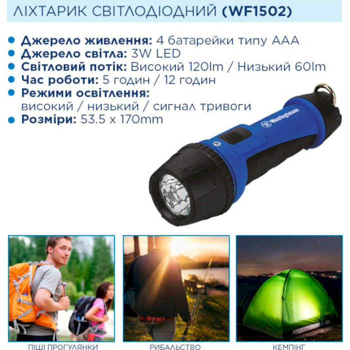 Фонарь WESTINGHOUSE WF1502