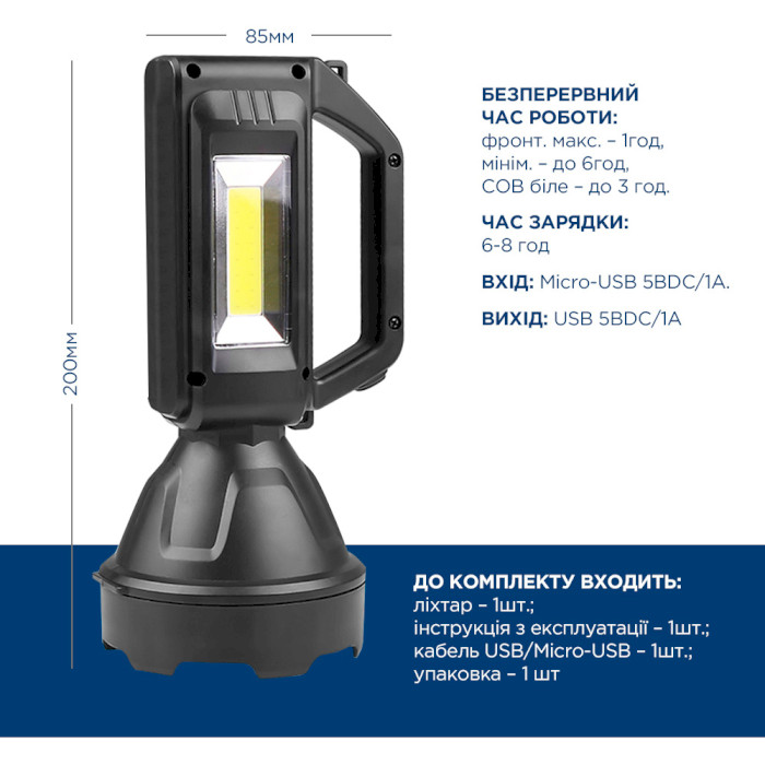 Фонарь поисковый QUANTUM QM-FL1063 Tracker + QM-FL1043 Minik Black