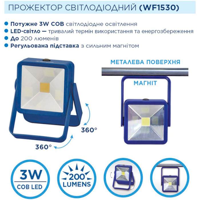 Ліхтар-прожектор WESTINGHOUSE WF1530