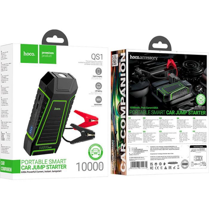 Портативний пускозарядний пристрій HOCO QS1 Spring Portable Smart Jump Starter 10000mAh