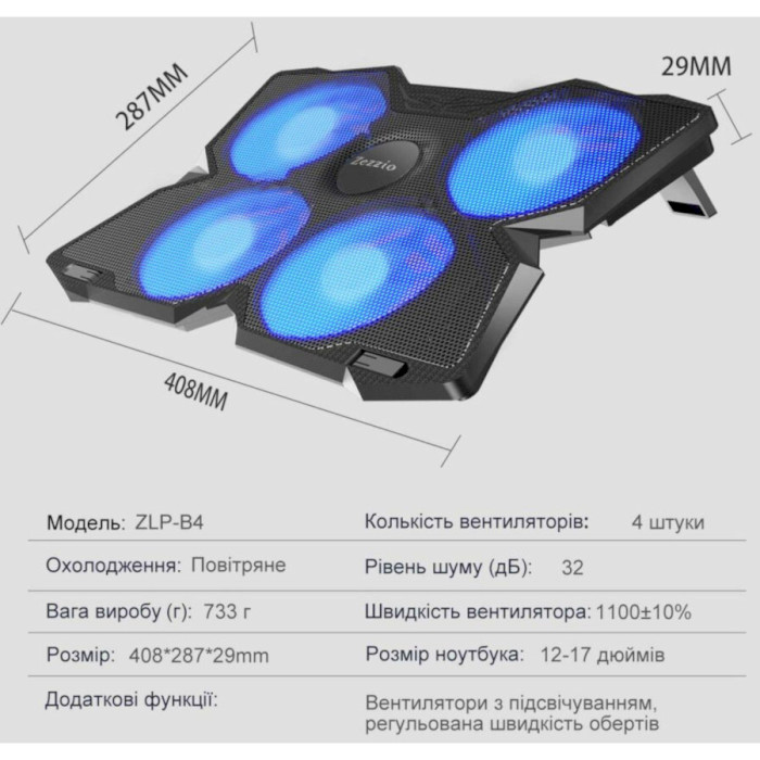 Подставка для ноутбука ZEZZIO ZLP-B4 Black/Уценка