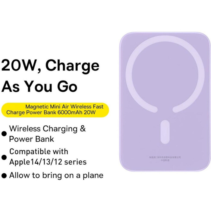 Повербанк MagSafe BASEUS Magnetic Mini Air Wireless Fast Charge Power Bank 20W 6000mAh Purple (P10059002513-00)