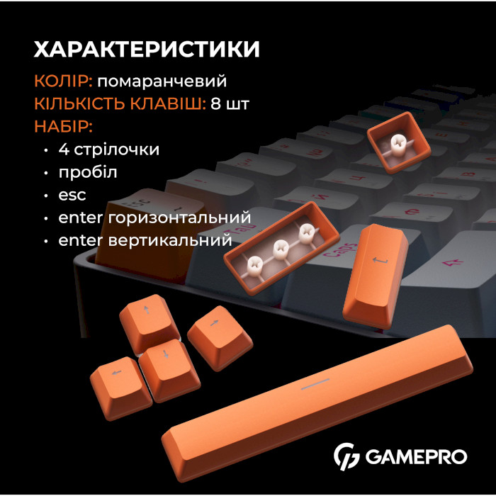 Набір кейкапів для клавіатури GAMEPRO KC08 Orange