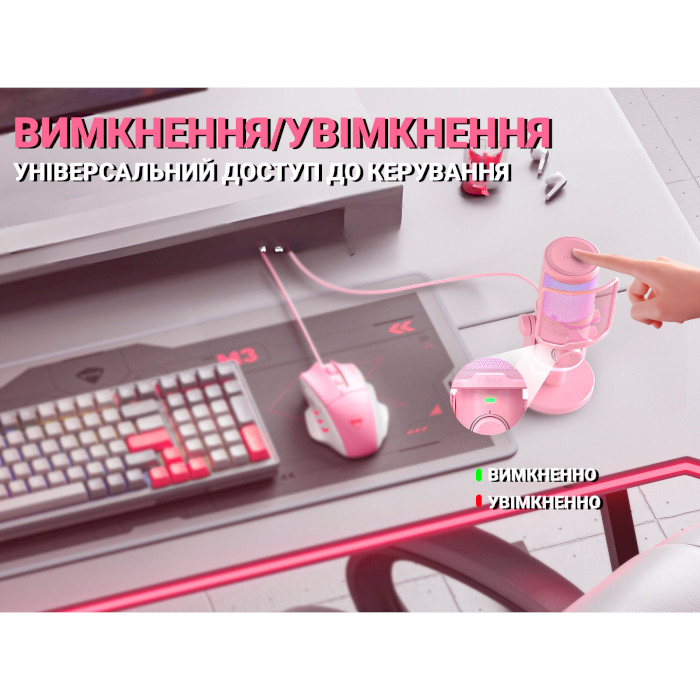 Мікрофон для стримінгу/подкастів FIFINE AmpliGame AM6 Pink