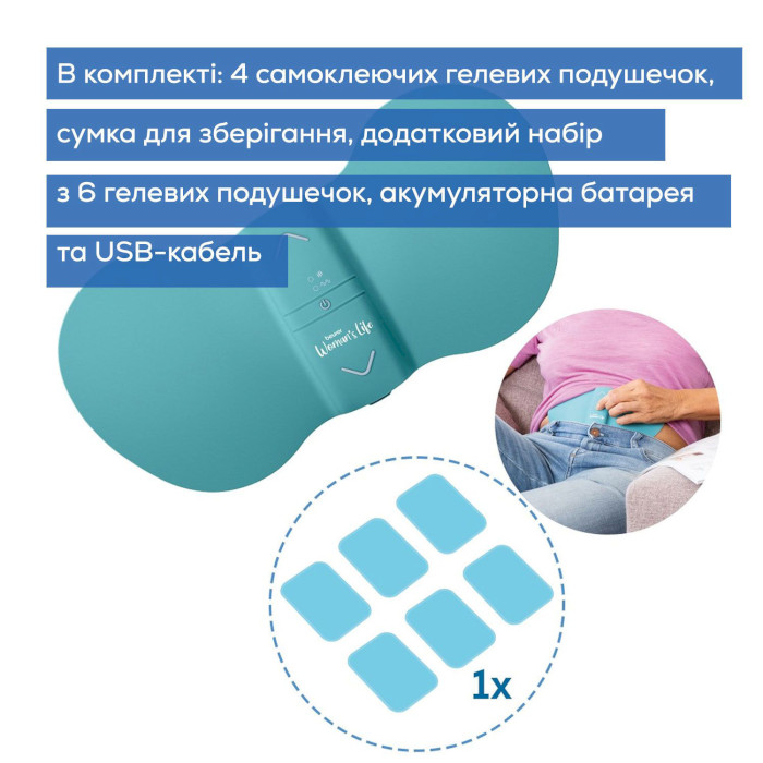 Прибор для облегчения менструальных болей BEURER EM 55 Menstrual Relax+ (10059)