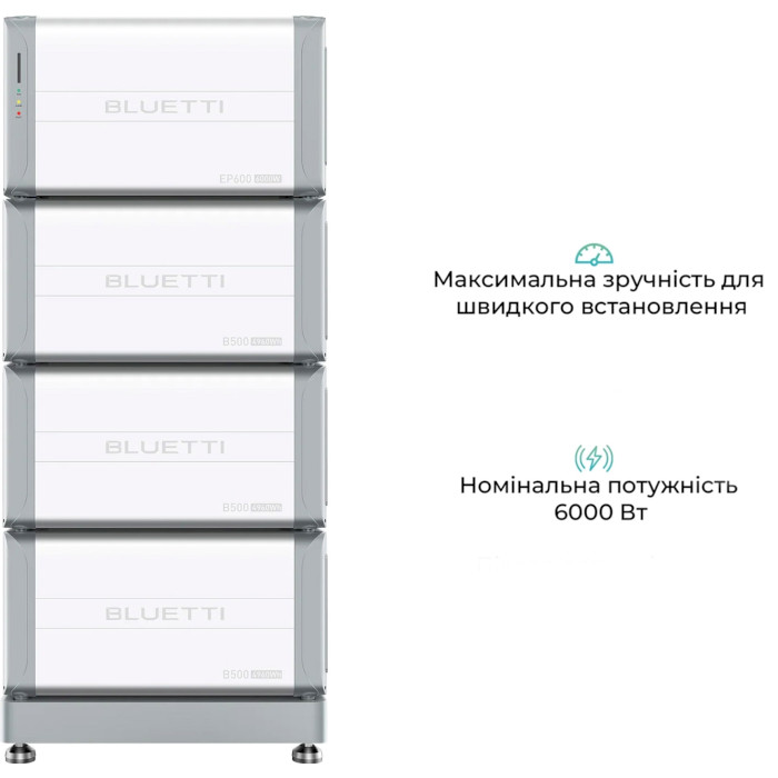 Система зберігання енергії BLUETTI EP600 Home Battery Backup + 3xB500 Power Kit