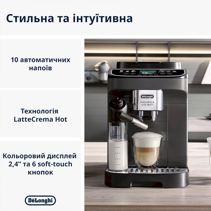 Кофемашина DELONGHI ECAM 310.60 GB Magnifica Evo Next Silver Black (132250040)