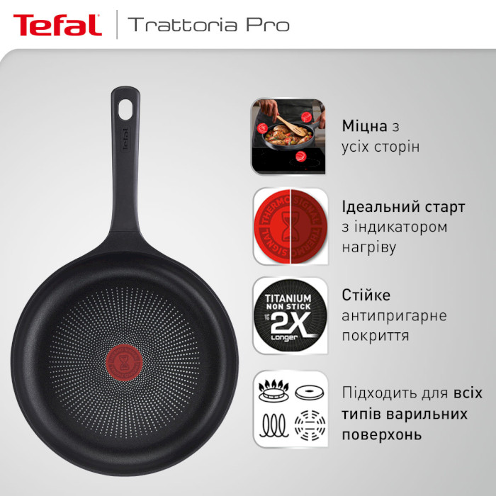 Сковорода TEFAL Trattoria Pro 26см (G6120544)