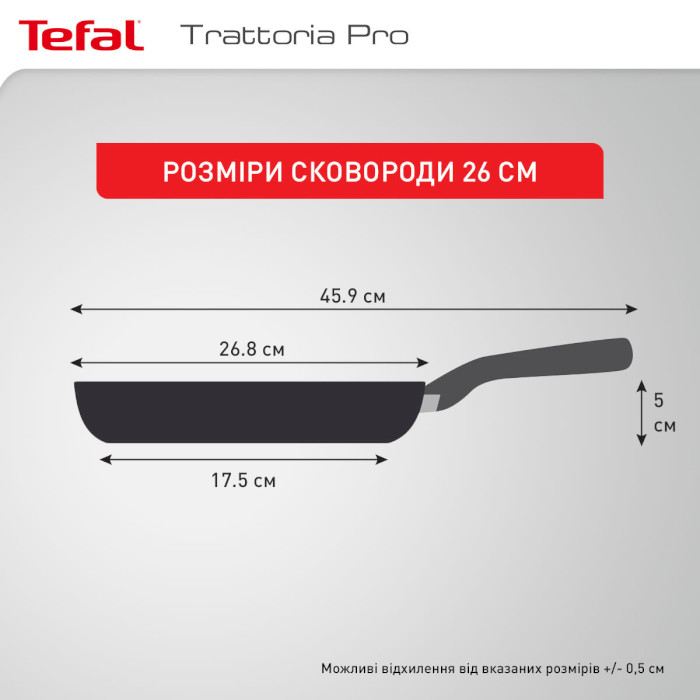 Сковорода TEFAL Trattoria Pro 26см (G6120544)