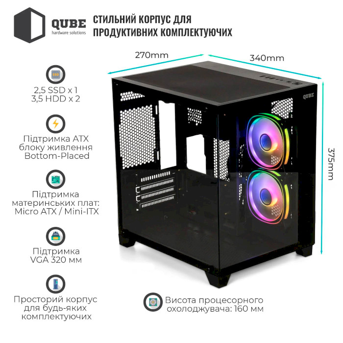 Корпус QUBE Reef ARGB Black (REEF_GBNU3)