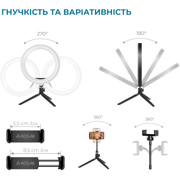 Набор блогера ACCLAB AL-LR101 2-in-1 Ring of Light