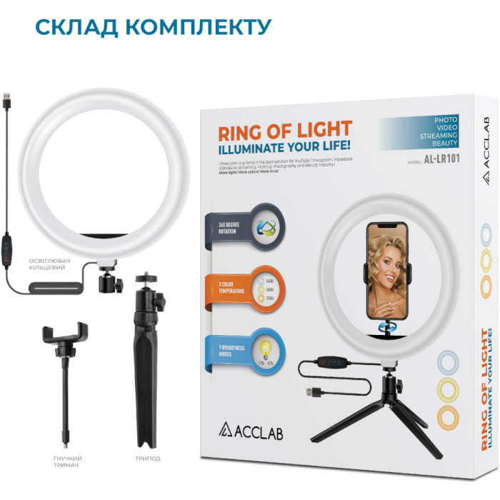 Набор блогера ACCLAB AL-LR101 2-in-1 Ring of Light