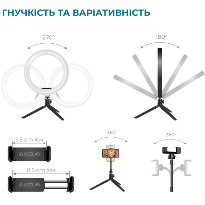 Набор блогера ACCLAB AL-LR101MB 4-in-1 Ring of Light