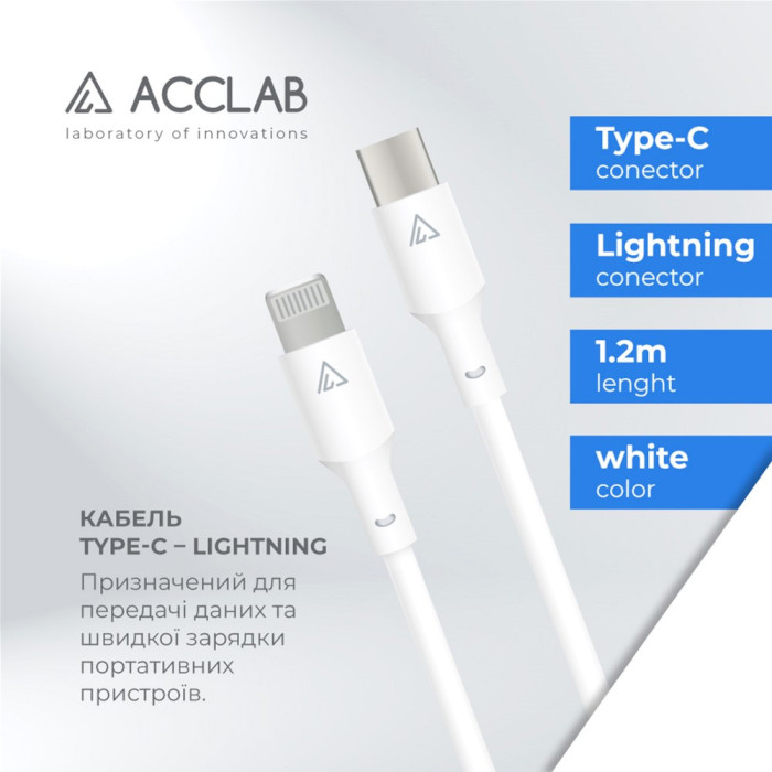 Кабель ACCLAB Type-C to Lightning PwrX 30W 1.2м White (1283126559556)