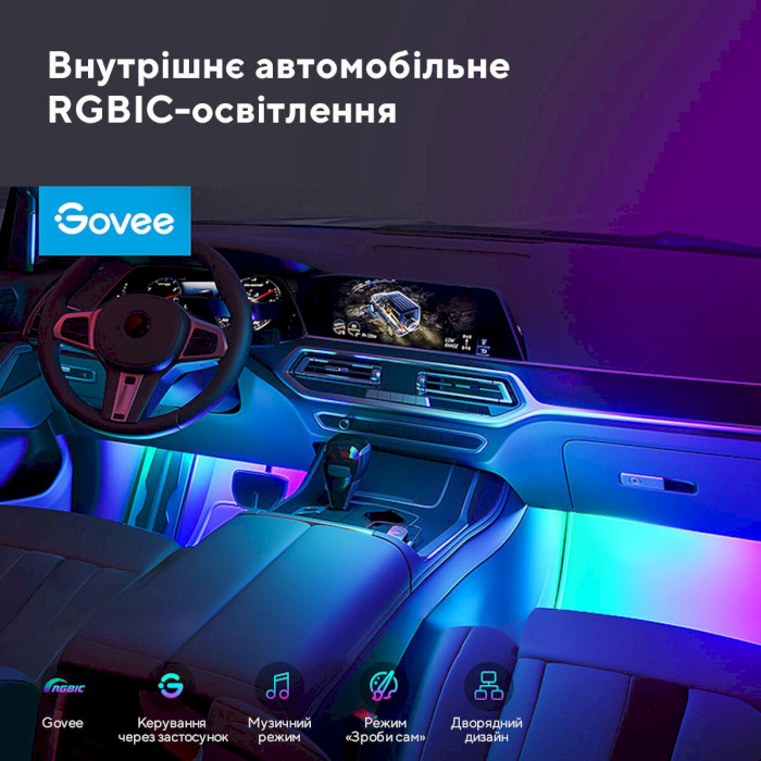 Комплект розумного підсвічування для автомобіля GOVEE H7090 RGBIC Interior Car Lights RGBIC (H70900D2)