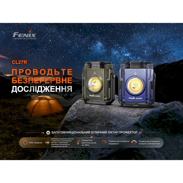 Ліхтар-прожектор FENIX CL27R Green