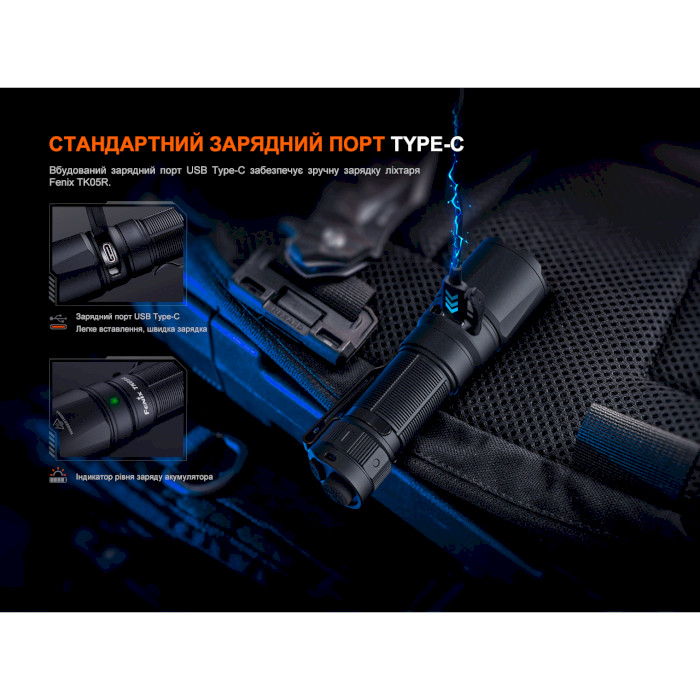 Фонарь тактический FENIX TK05R Black