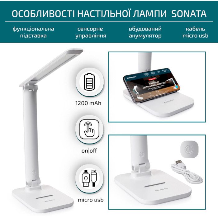 Лампа настольная ENERLIGHT Sonata White