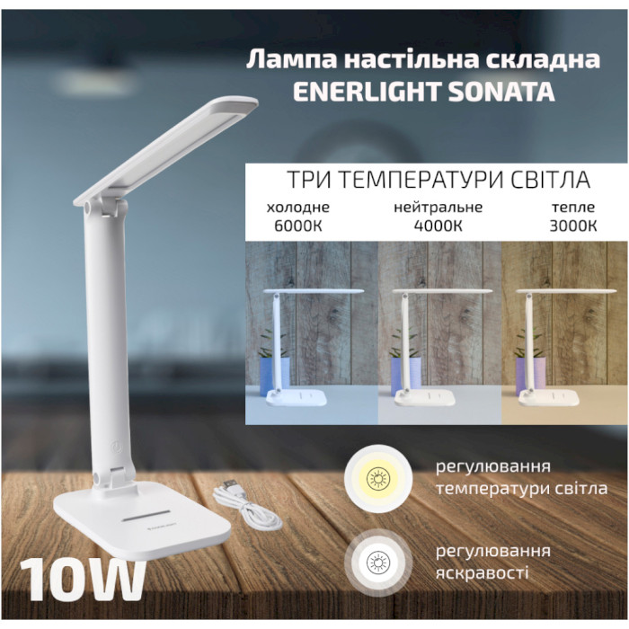 Лампа настольная ENERLIGHT Sonata White