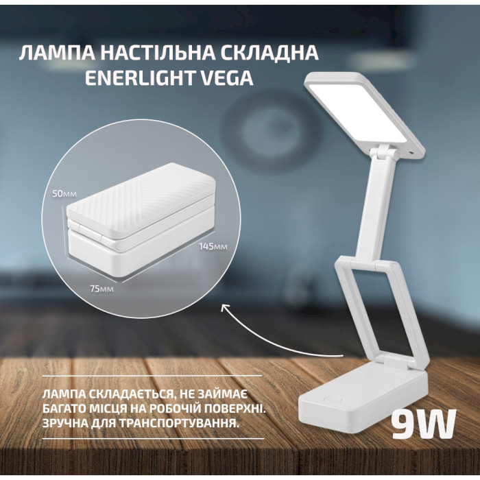 Лампа настільна ENERLIGHT Vega White