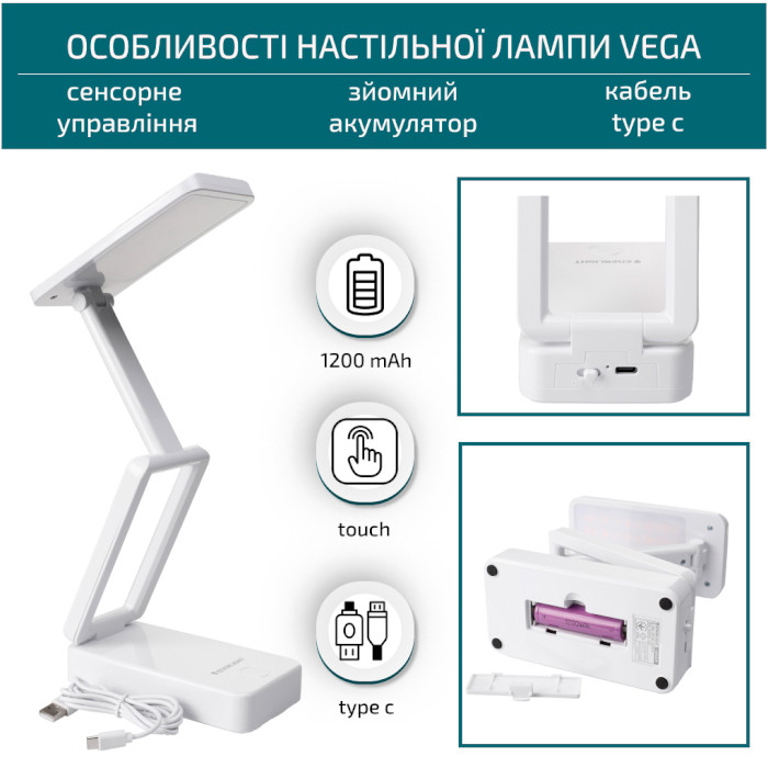 Лампа настільна ENERLIGHT Vega White