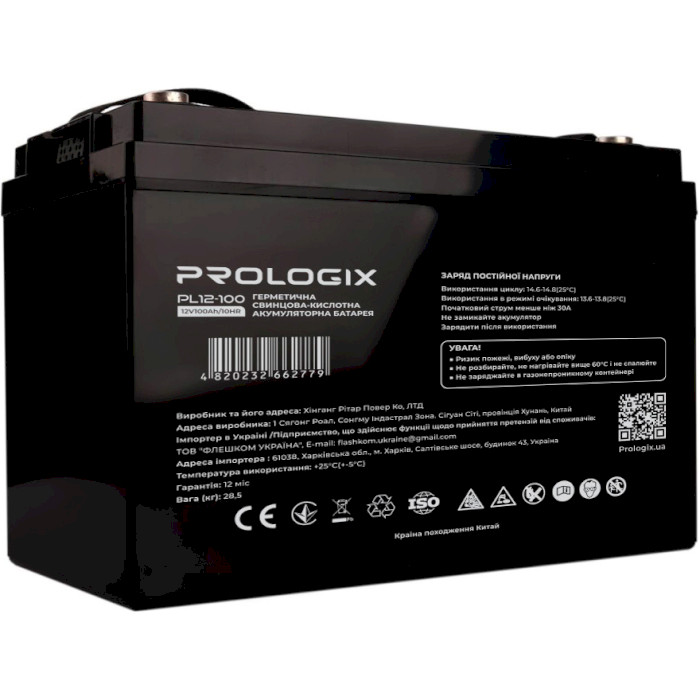 Аккумуляторная батарея PROLOGIX PL12-100 (12В, 100Ач)