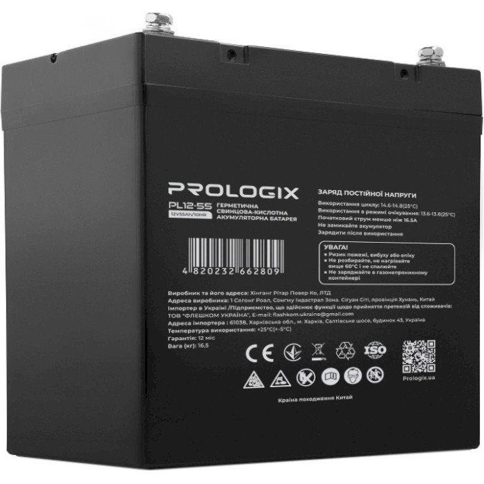 Акумуляторна батарея PROLOGIX PL12-55 (12В, 55Агод)