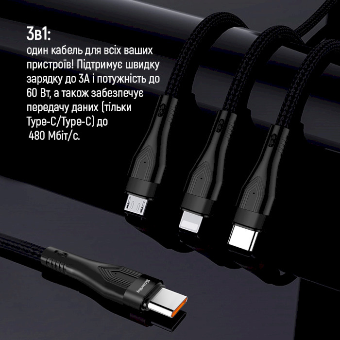 Кабель COLORWAY 3-in-1 Type-C to Apple Lightning/Micro-USB/Type-C 3A 1.2м Black (CW-CBPDU3060-BK)