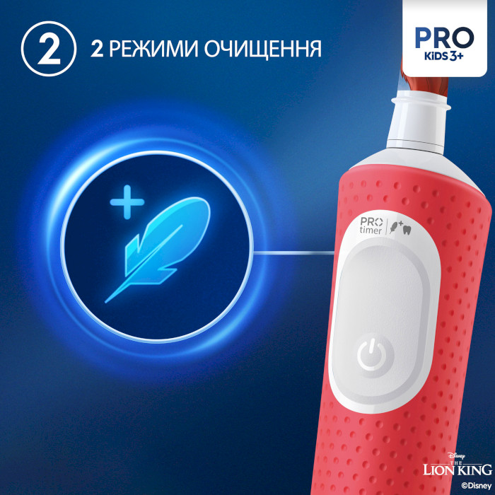 Електрична дитяча зубна щітка BRAUN ORAL-B Pro Kids 3+ D103.413.2KX Lion King