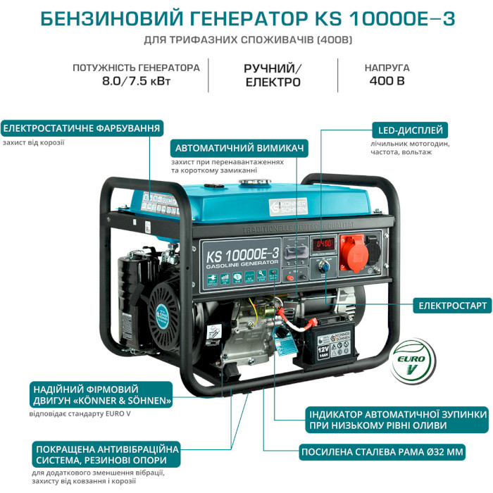 Бензиновий генератор KONNER&SOHNEN KS 10000E-3