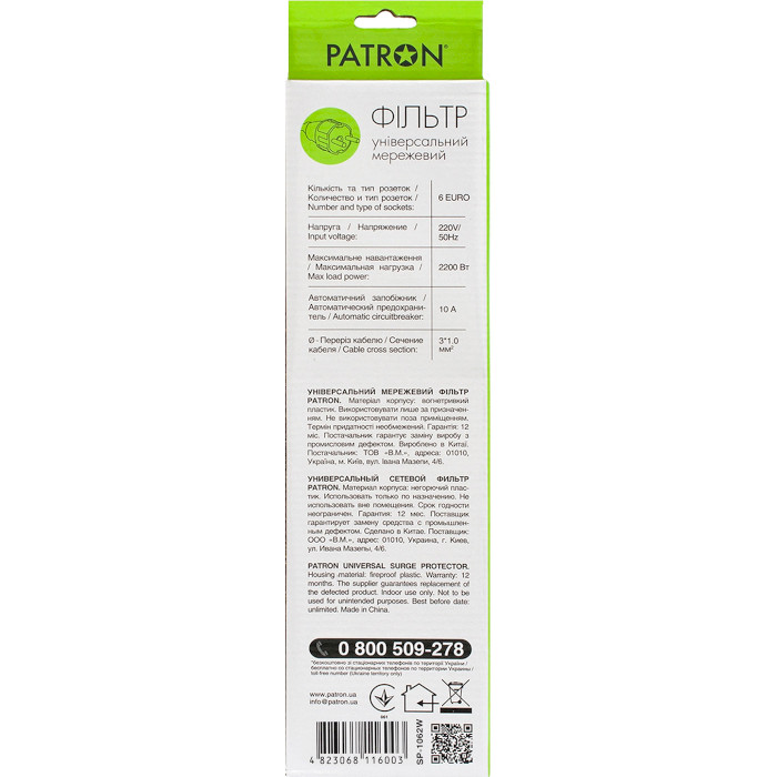 Мережевий фільтр PATRON SP-1062W White, 6 розеток, 1.8м