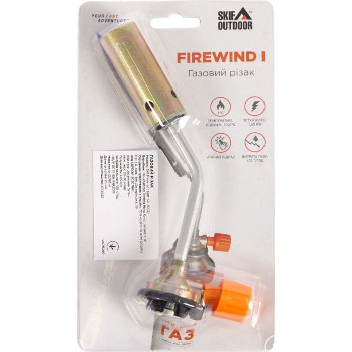 Газовий різак SKIF OUTDOOR Firewind I