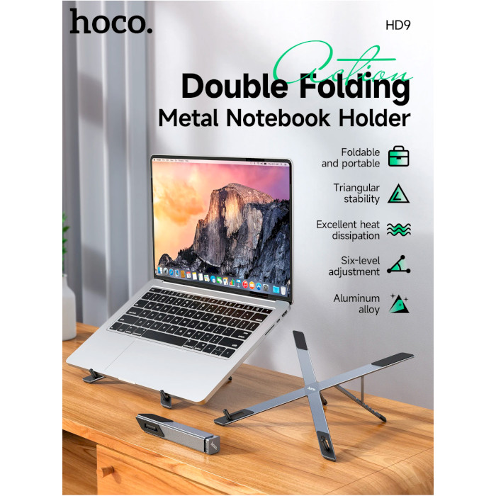 Підставка для ноутбука HOCO HD9 Action Metal Folding Notebook Holder Metal Gray