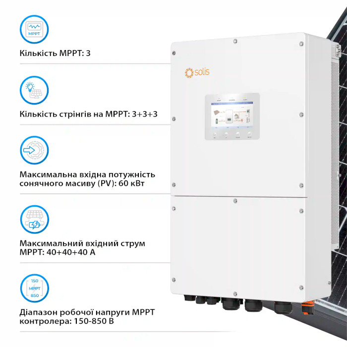 Гібридний сонячний інвертор трифазний SOLIS S6-EH3P30K-H