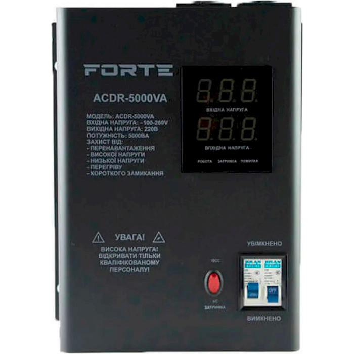 Стабілізатор напруги FORTE ACDR-5KVA