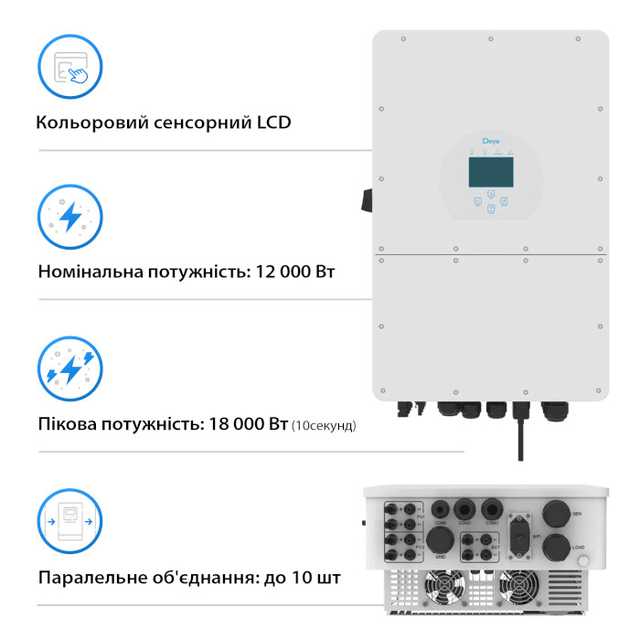 Гибридный солнечный инвертор трёхфазный DEYE SUN-12K-SG01HP3-EU-AM2 + 4 АКБ DYNESS HV51100 20.48 kWh