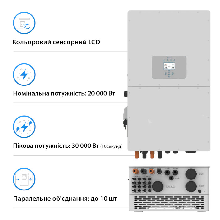 Гібридний сонячний інвертор трифазний DEYE SUN-20K-SG01HP3-EU-AM2 + 4 АКБ DYNESS HV51100 20.48 kWh