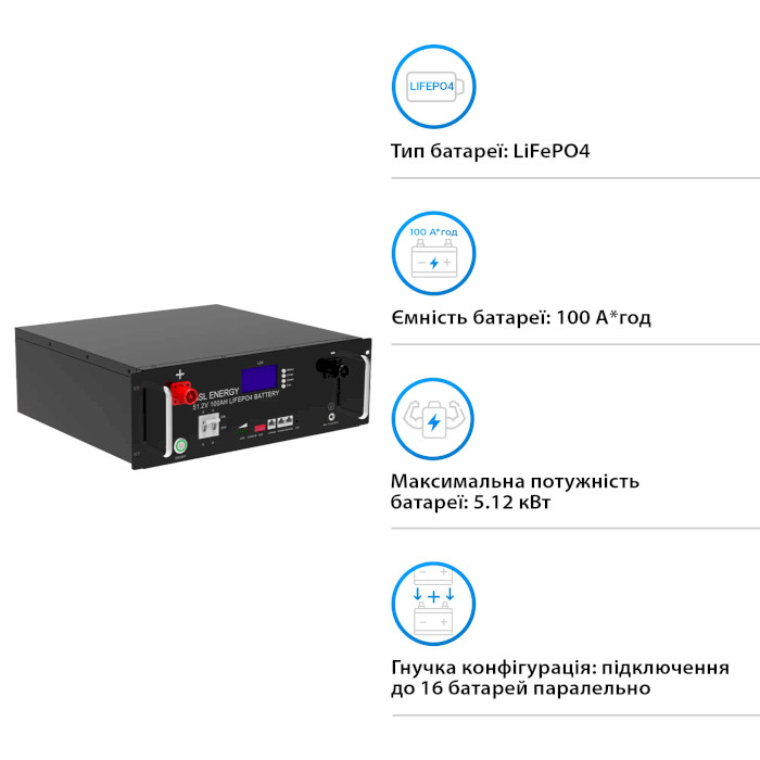 Аккумуляторная батарея GSL LiFePO4 GSL-51-100-3.5U (51.2В, 100Ач, 16S1P/BMS)