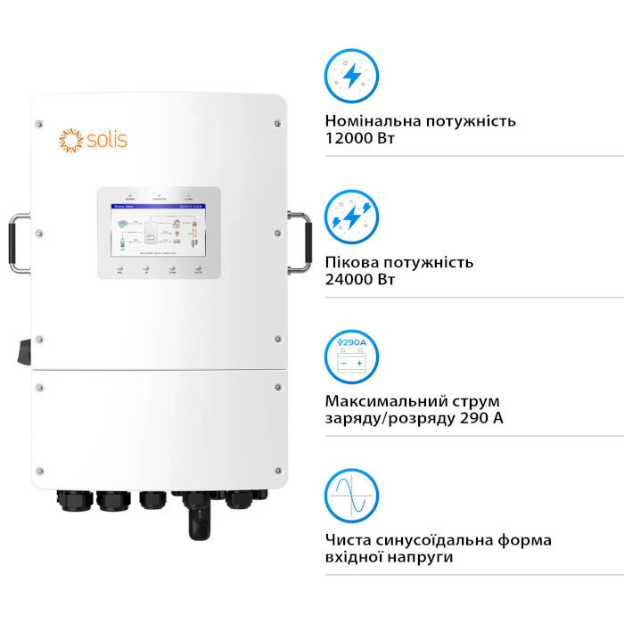 Гібридний сонячний інвертор трифазний SOLIS S6-EH3P12K-L