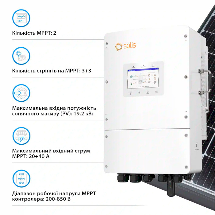 Гібридний сонячний інвертор трифазний SOLIS S6-EH3P12K-L