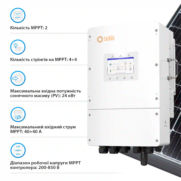 Гібридний сонячний інвертор трифазний SOLIS S6-EH3P15K-L