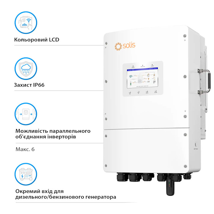 Гібридний сонячний інвертор трифазний SOLIS S6-EH3P15K-L