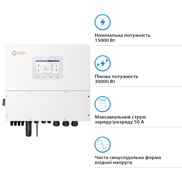 Гібридний сонячний інвертор трифазний SOLIS S6-EH3P20K-H