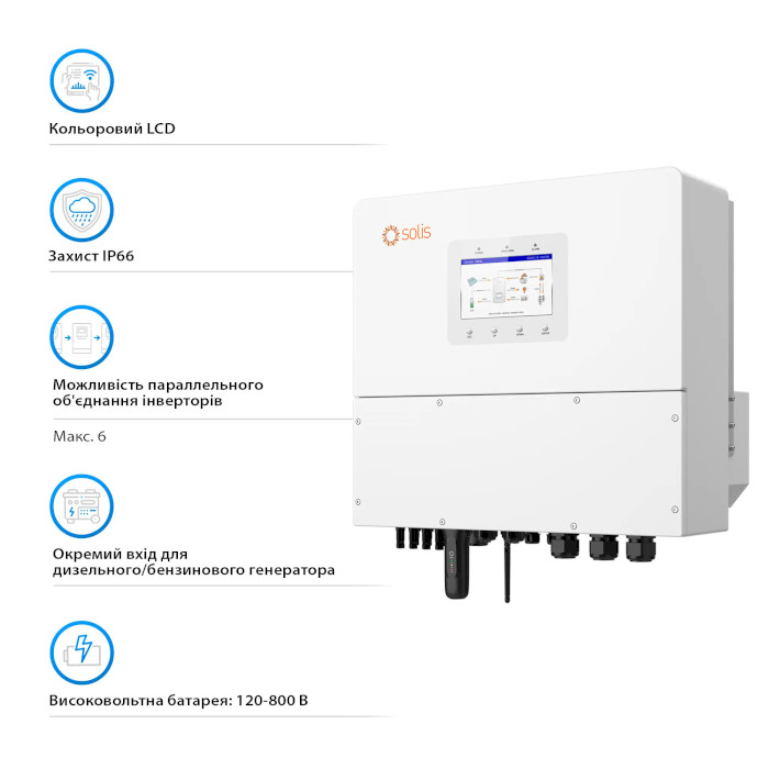 Гібридний сонячний інвертор трифазний SOLIS S6-EH3P20K-H