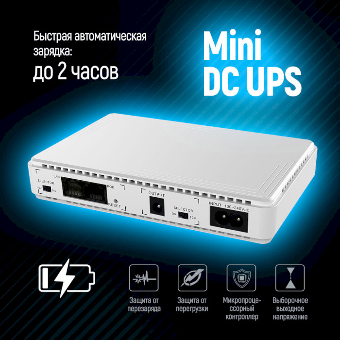 ИБП для роутера COLORWAY CW-PB088LI1WT 5V/9V/12V/24V/POE