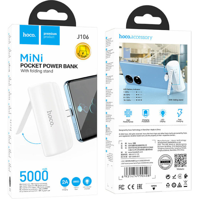 Повербанк HOCO J106 Pocket 5000mAh White